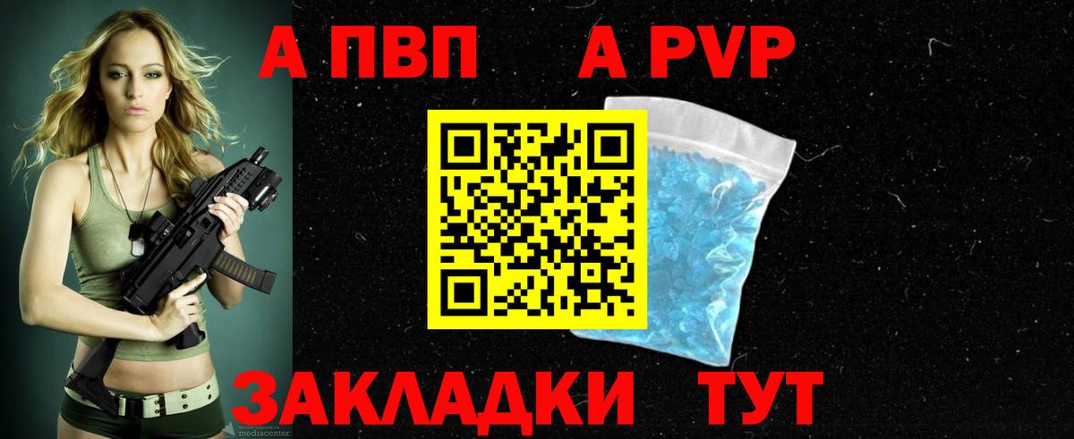 Alpha PVP кристаллы  A PVP Crystall  Альфа ПВП VHQ  Вход с VPN  Строитель 