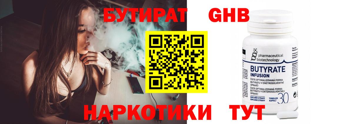 БУТИРАТ BDO Строитель