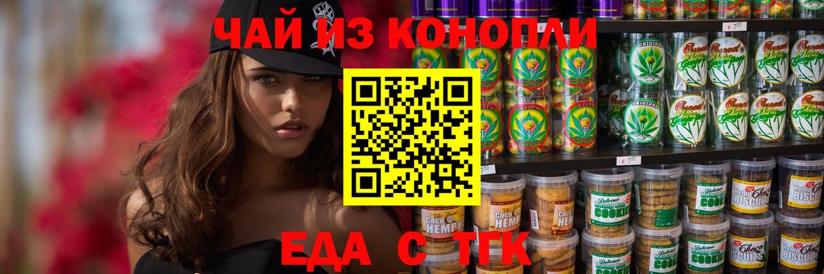 Cannafood конопля  Вход с VPN  Строитель 