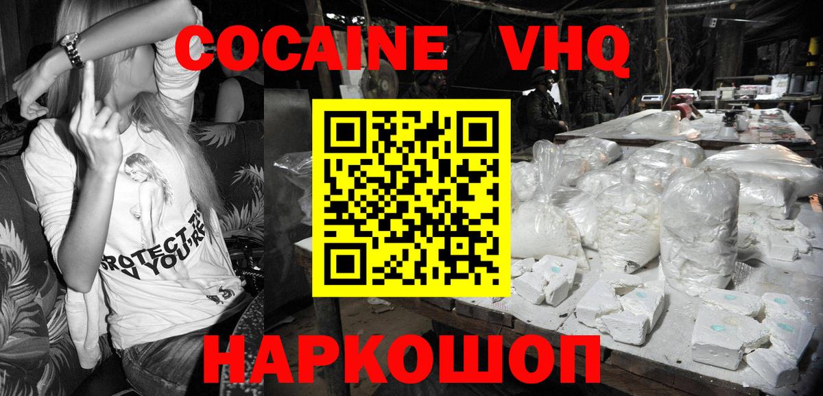 COCAIN FishScale Строитель