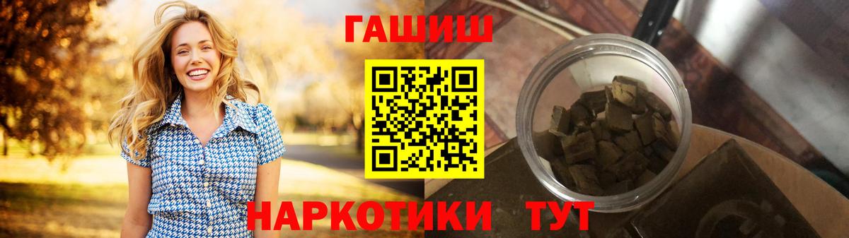 Строитель  ГАШ Premium  сколько стоит  Вход с VPN  ГАШ 