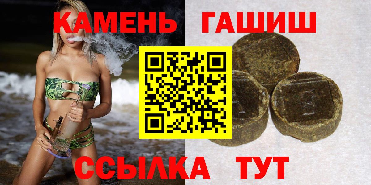 ГАШ хэш Строитель