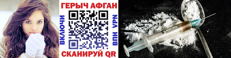 Героин VHQ  купить наркотик  Строитель 