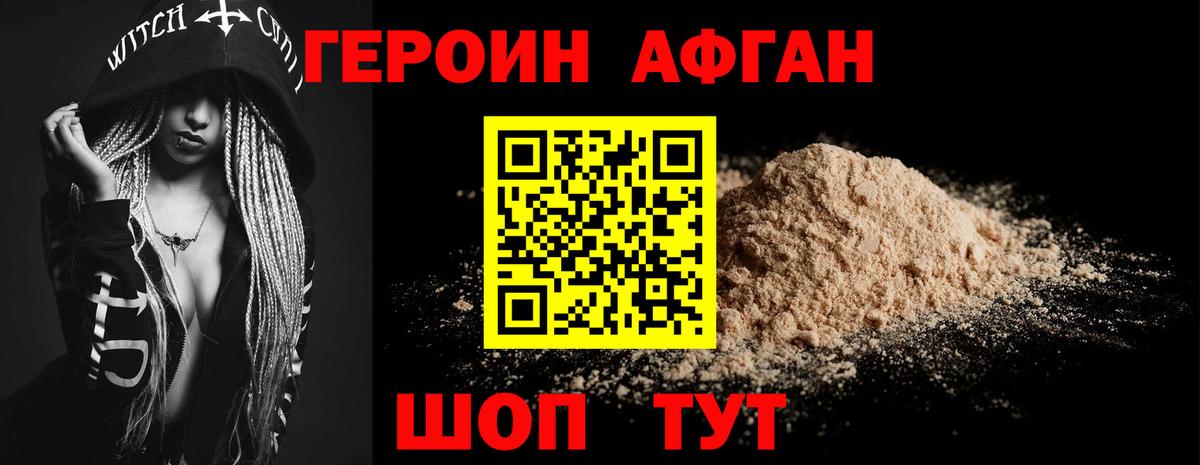 ГЕРОИН герыч  Вход с VPN  Героин  Строитель 