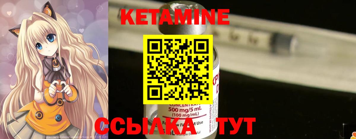 Кетамин ketamine  КЕТАМИН VHQ  Вход с VPN  Строитель 