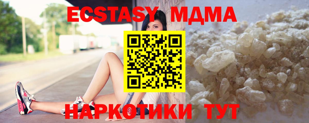 MDMA VHQ Строитель