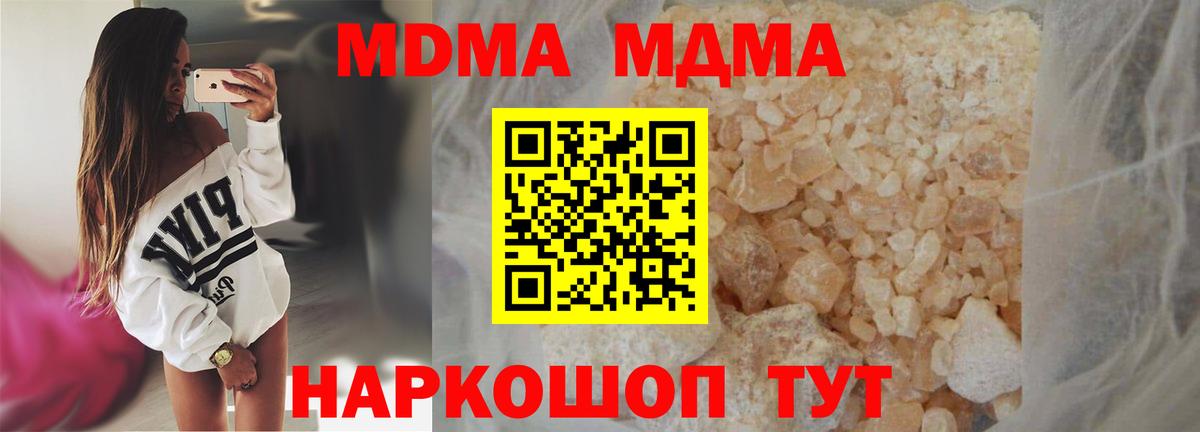 Строитель  MDMA кристаллы  МДМА молли  MDMA  Вход с VPN 