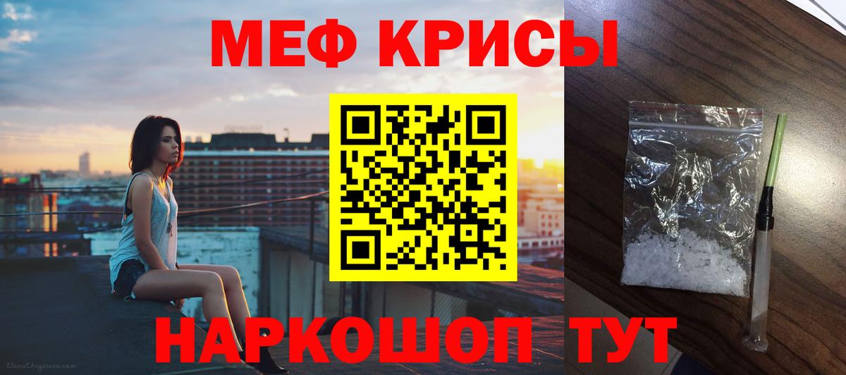 Меф мука Строитель