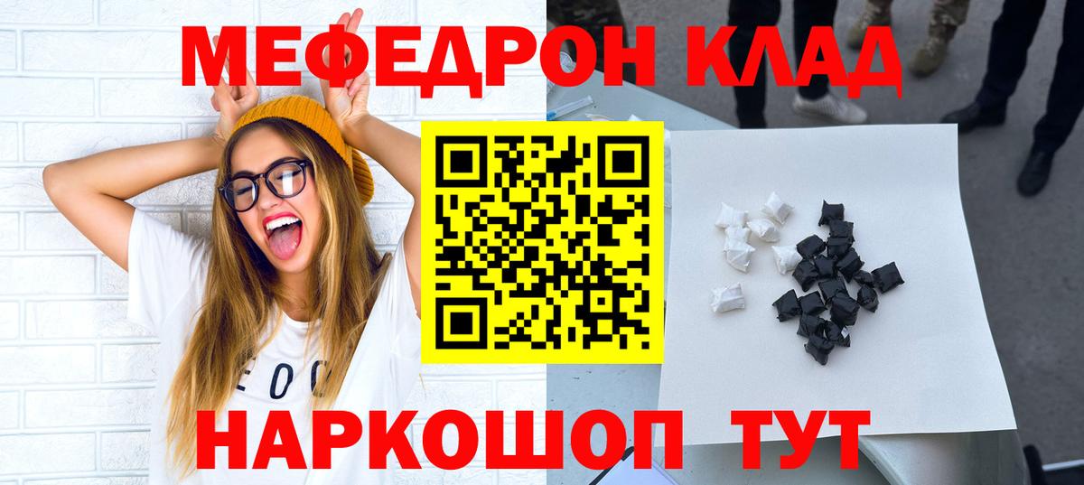 Строитель  МЯУ-МЯУ VHQ  МЕФ  МЯУ-МЯУ mephedrone  Вход с VPN 
