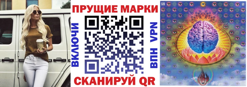 Марки 25I-NBOMe 1,8мг  Строитель 