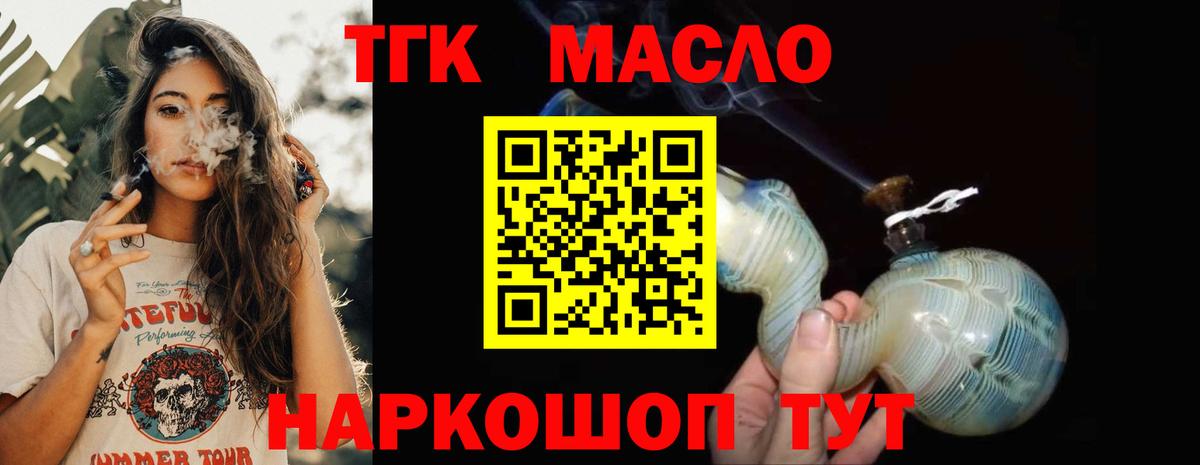 Дистиллят ТГК вейп с тгк Строитель